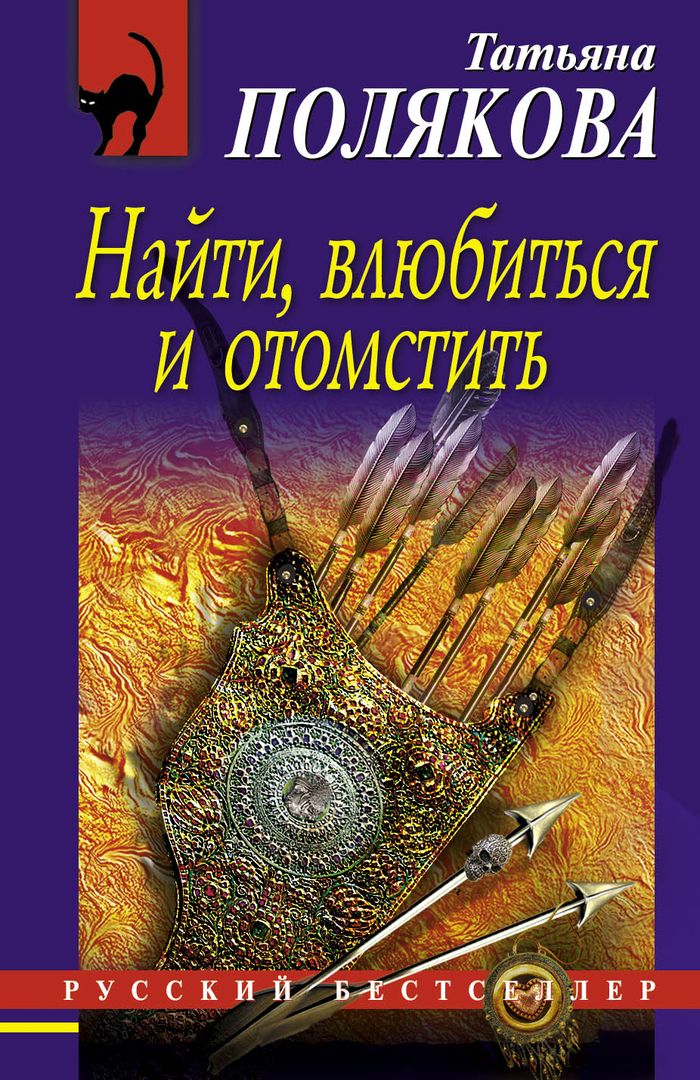 Найти и полюбить на русском. Найти и полюбить на русском. Найти и полюбить на русском. Найти и полюбить на русском. Как найти свое любимое дело.