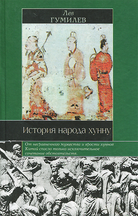 Книга народная история