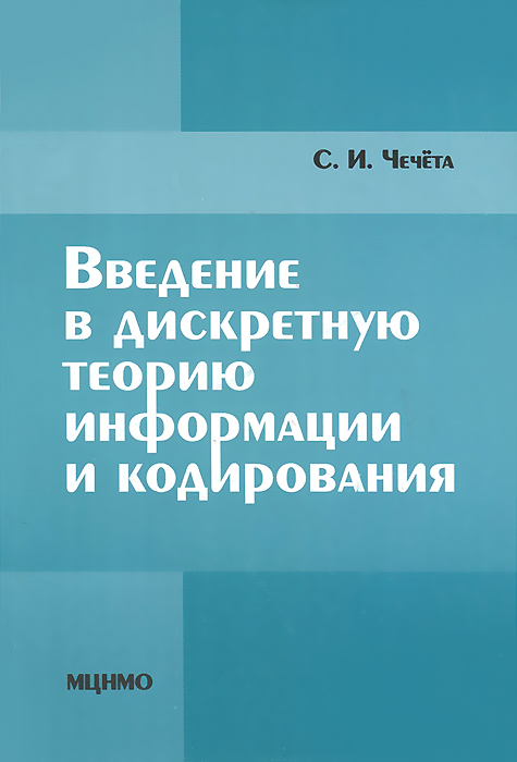 Алексеев а п введение в web дизайн