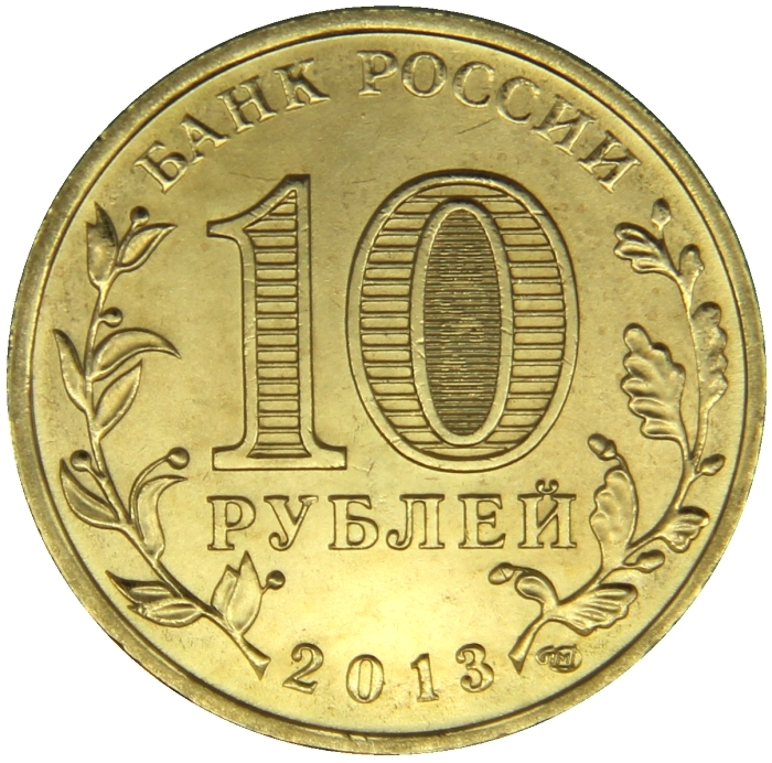 Монеты номиналом 11. Монеты номиналом 11