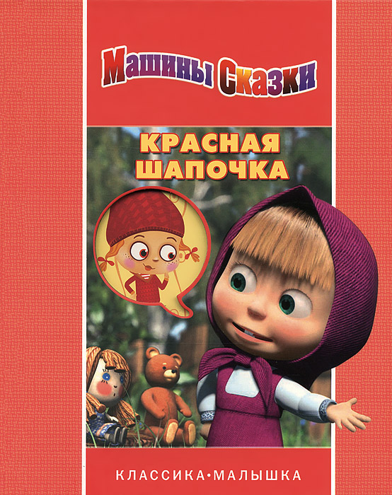 Обзор на dvd диск машины сказки