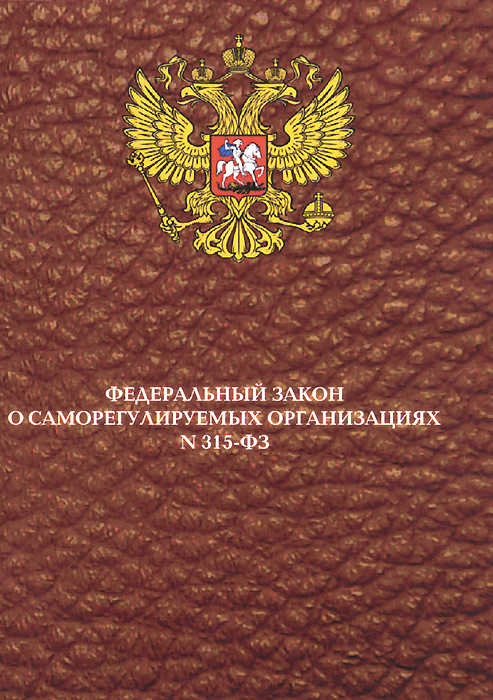 Федеральный закон "О безопасности" № 390-ФЗ" - Результаты поиска - Яндекс.Маркет