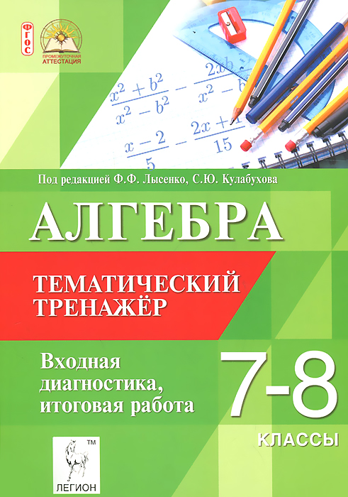 Как выглядит математика 7 класс