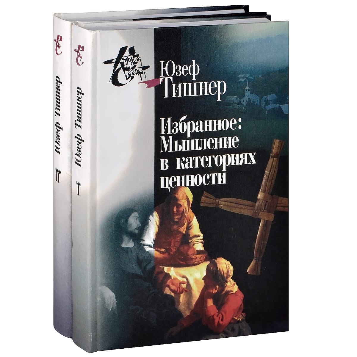 9 книга света