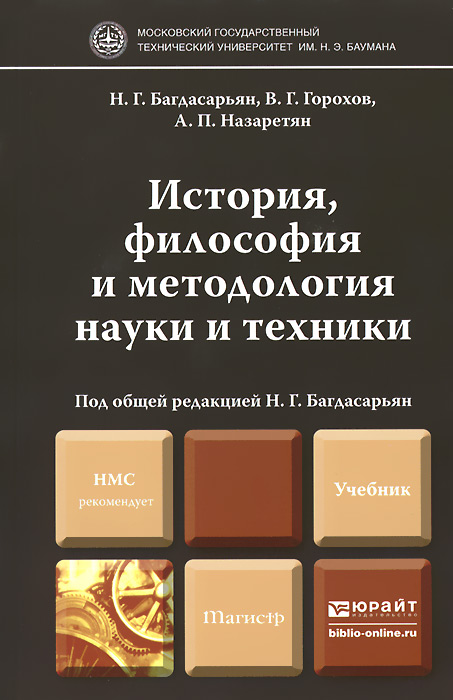 обманным ответы на курс философия и история науки и техники открытое образование теста взбить