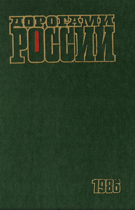сборник блатной хит 1999. оторвитесь по полной. сборник блатной хит. военные приключения купить книгу в москве. сборник 06.