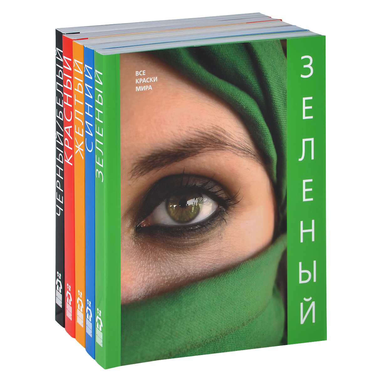 Все краски мира (комплект из 5 книг). Наталья Матвеева