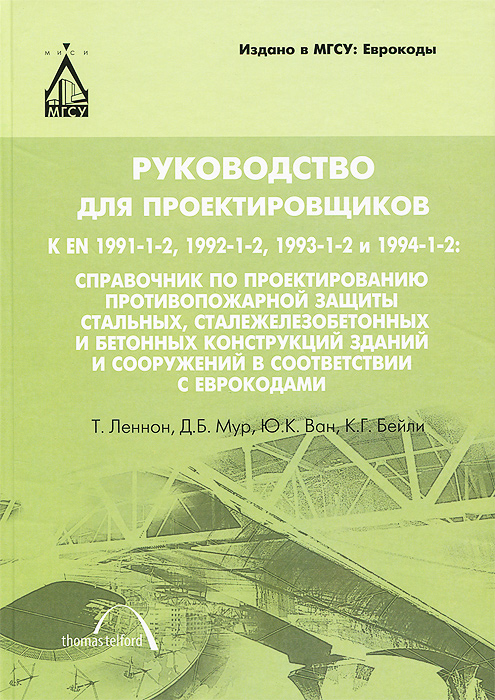 Руководство по составлению проектов противопожарной защиты рудных шахт статус