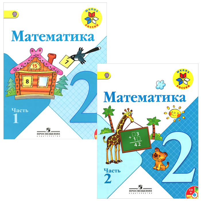 Купить Учебники 2 Класс Магазин