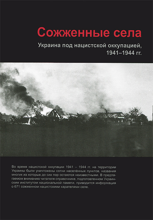 Сожженная карта книга - 98 фото