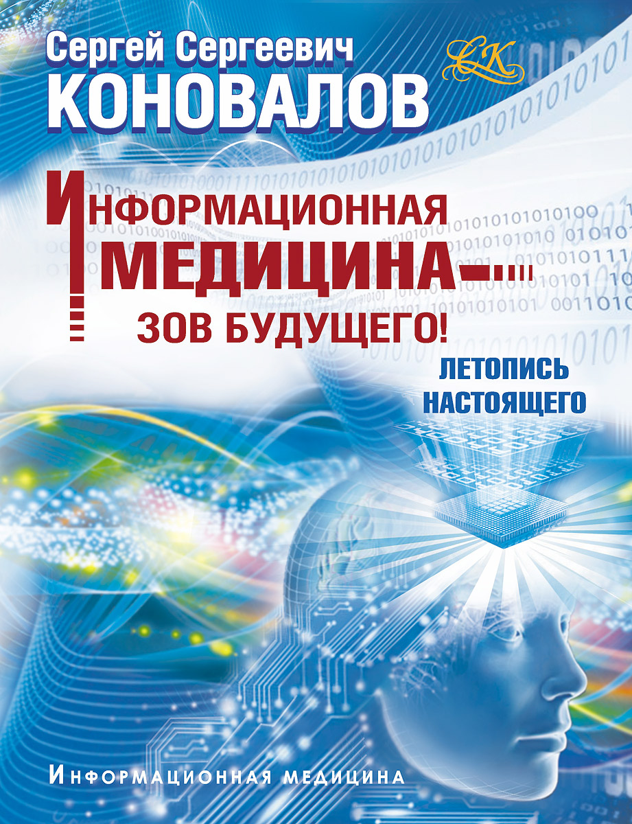 Медицина будущего набережные челны телефон режим работы