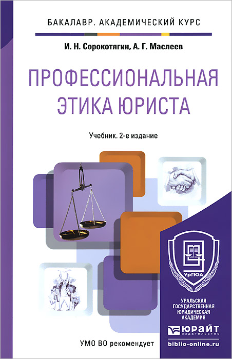 Алексеев а г дизайн проектирование м юрайт 2020 91 c