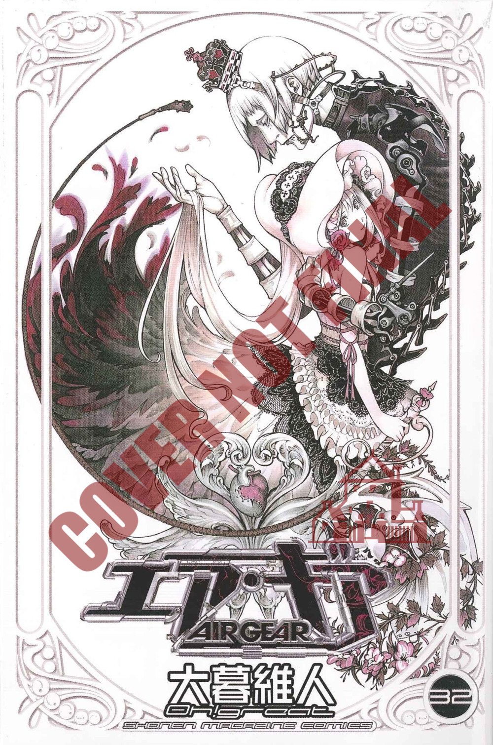 фото AIR GEAR 32 Kodansha comics