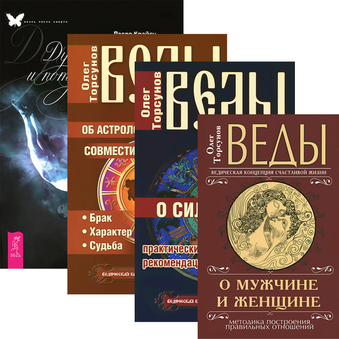 Купить Книги Веды 5 Книг