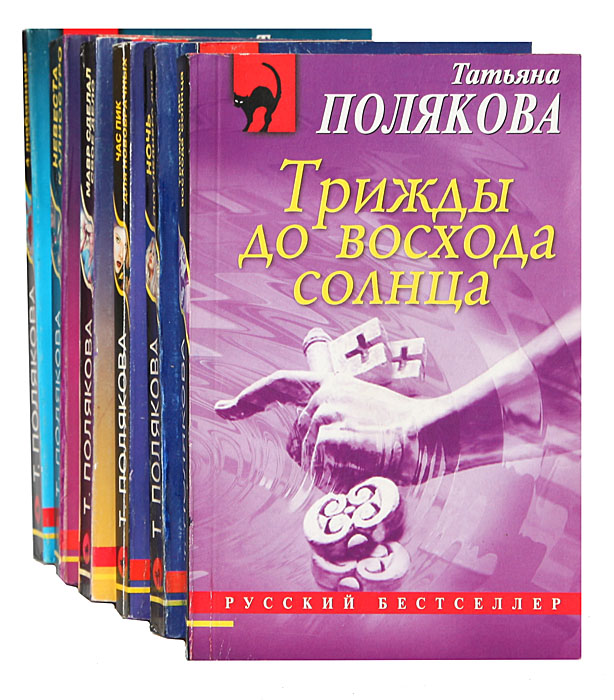 Купить книгу поляковой