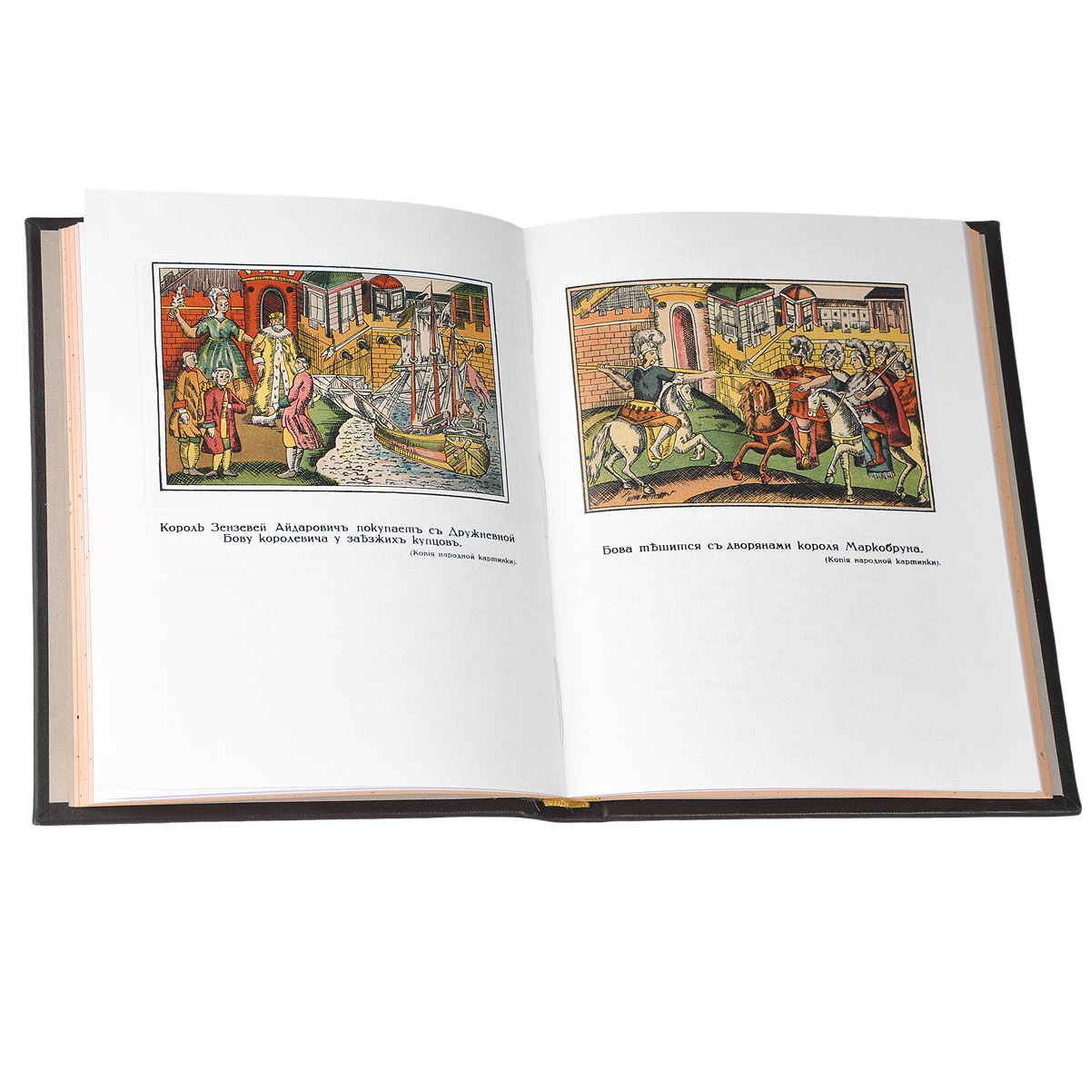 Б дунаев. Б дунаев. Издание сочинений василия старорусского. История о российском матросе василии кориотском. История о российском матросе василии кориотском.