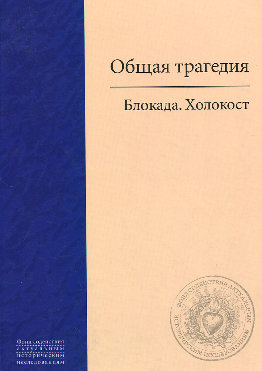 Этнократия. Европейские книги современные. «Этнократия: история и современность»). Ксенократия и Этнократия.