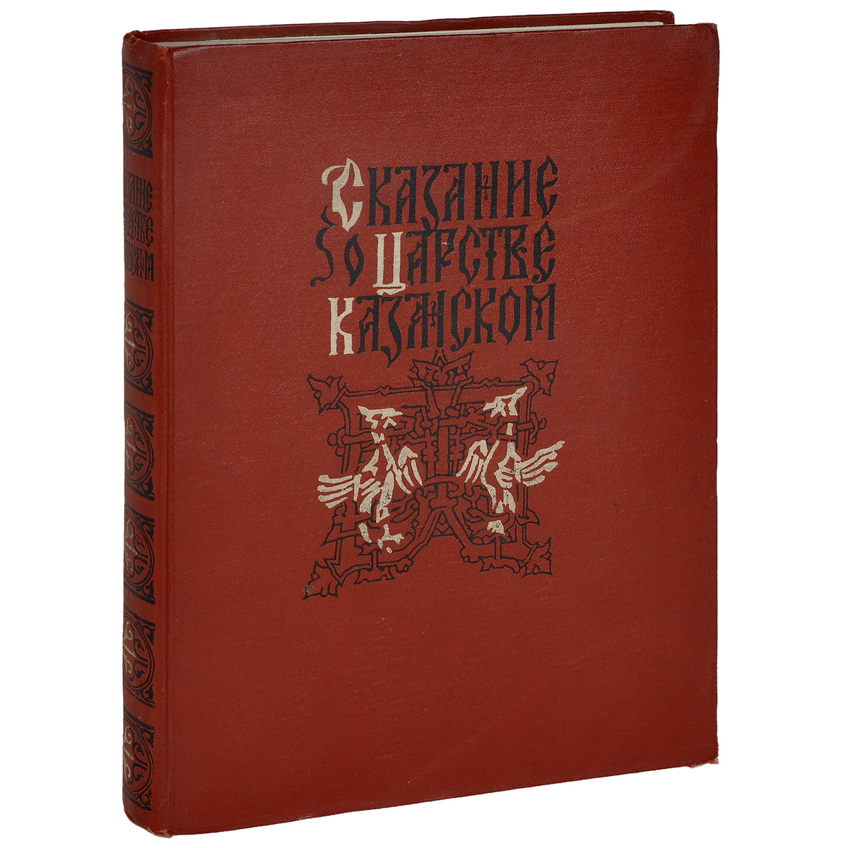 Повесть о начале русской земли