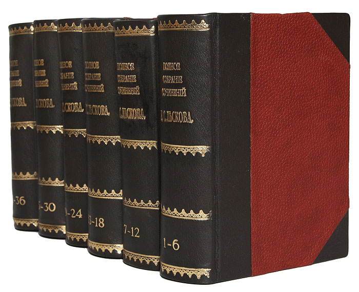 горький лесков самобытный писатель. лесков книги отзывы. малое собрание сочинений. лесков полное собрание сочинений. лесков книги отзывы.