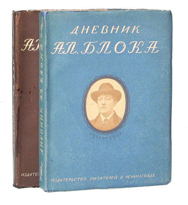 Издательство прозаик. Трехтомник блок 1911. Блок номер 2 книга