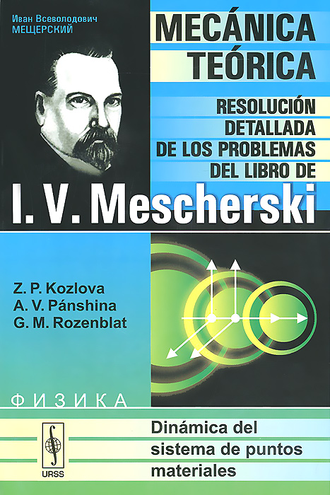 Mecanica teorica: Resolucion detallada de los problemas del libro de I. V. Mescherski: Dinamica del sistema de puntos materiales