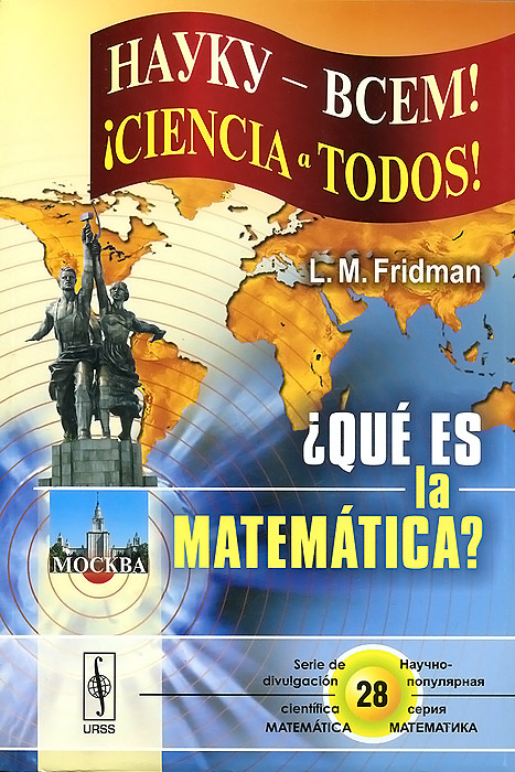 Que es la Matematica?