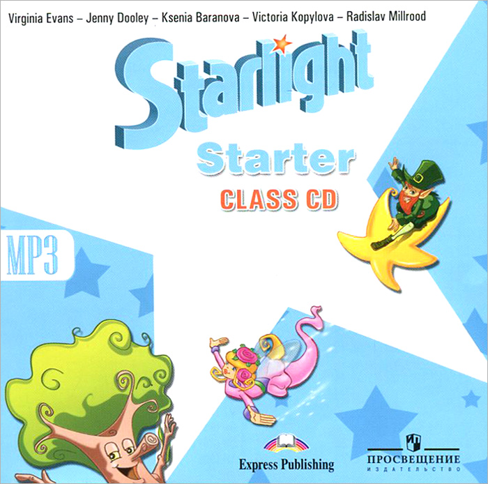 Аудиокнига "Starlight: Starter: Class CD / Английский Язык. Для.