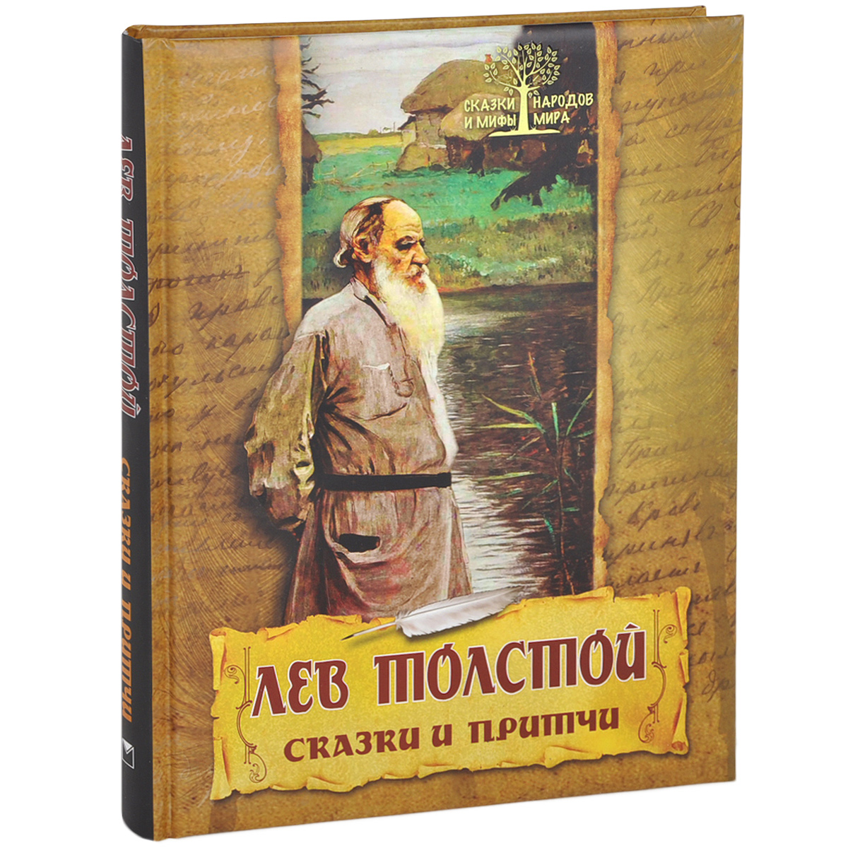 Лев Толстой Рассказы Купить Книгу