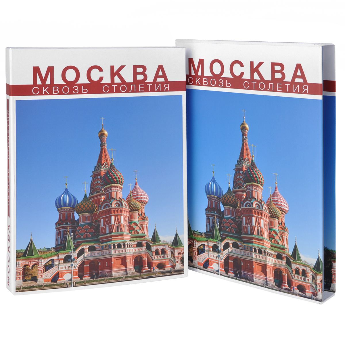 Книга москва. Книга Москвы. Москва сквозь века книга. Это наша Москва книга. Москва книга в России.