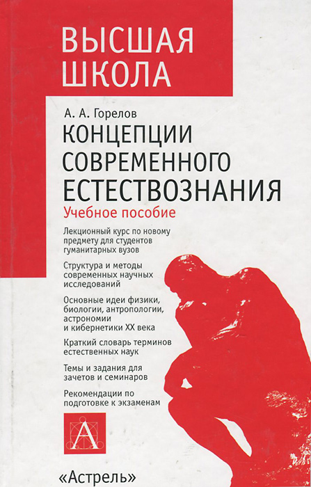 Аронов в р концепции современного дизайна 1990 2010