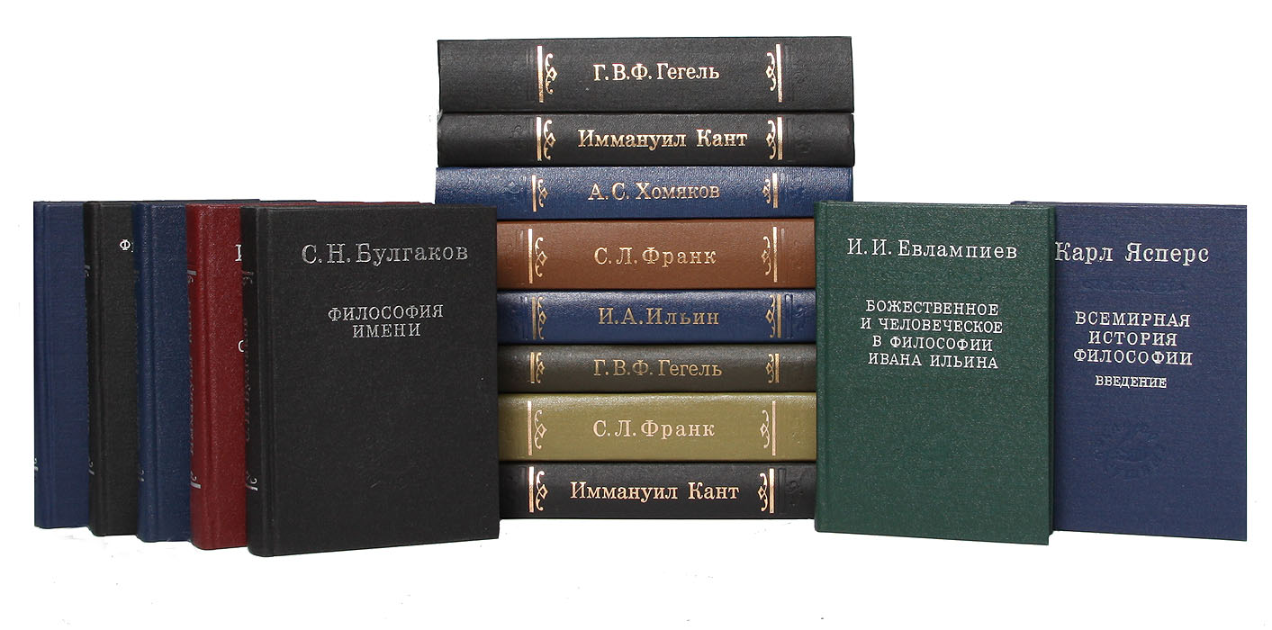 15 книг. Слово о сущем серия книг. Серия книг из истории Отечественной философской мысли. Философия истории слово о сущем. Гегель слово о сущем.