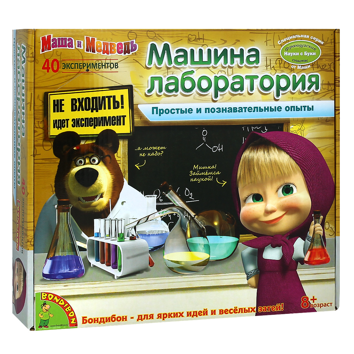 Тихо идет эксперимент. Маша и медведь химия. Маша и медведь бондибон. Маша и медведь лаборатория. Тихо идет урок.