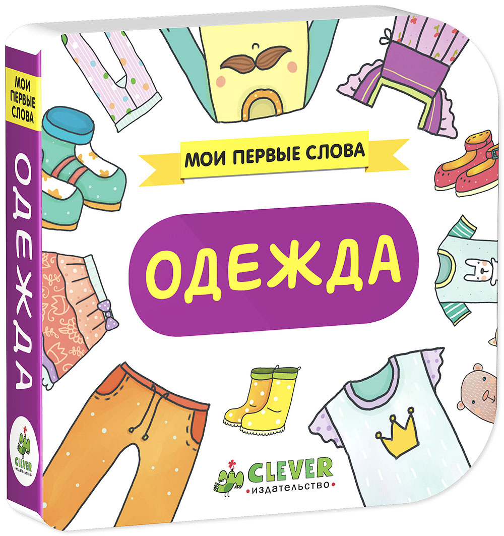 Книжки с картинками магазин