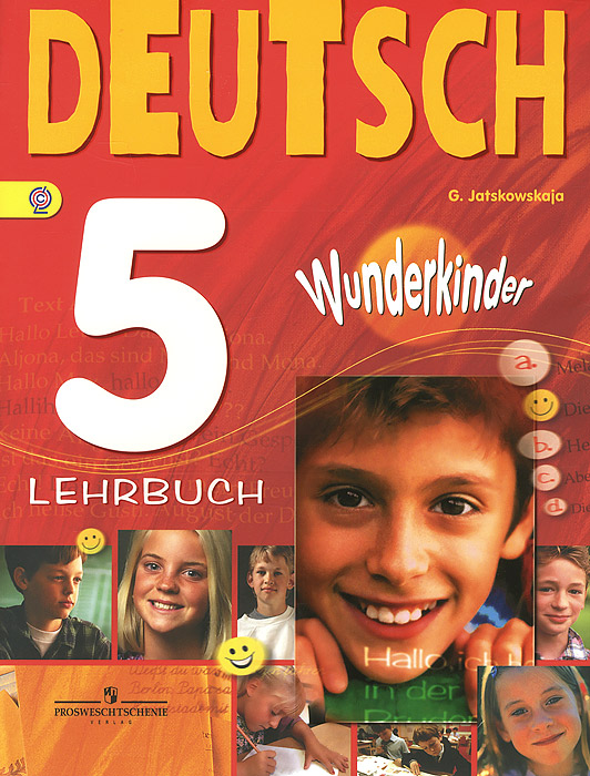 Deutsch 5: Lehrbuch / Немецкий язык. 5 класс. Учебник - купить с ...