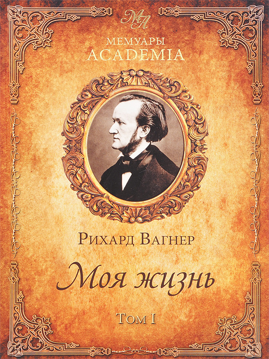 Проект к вагнер книга