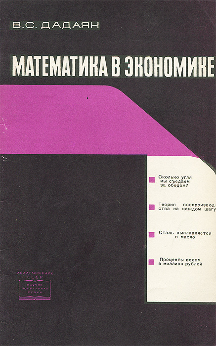 Дадаян математика профессиональное образование. Дадаян а. "математика". А А Дадаян математика профессиональное образование. Дадаян а. "математика" ответы. Дадаян математика обложка.