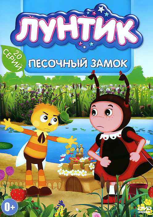 Лунтик Новый Год Наоборот Лунтик Новый Год Наоборот