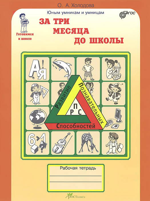 Руководство по развитию способностей к учебе для будущего поколения