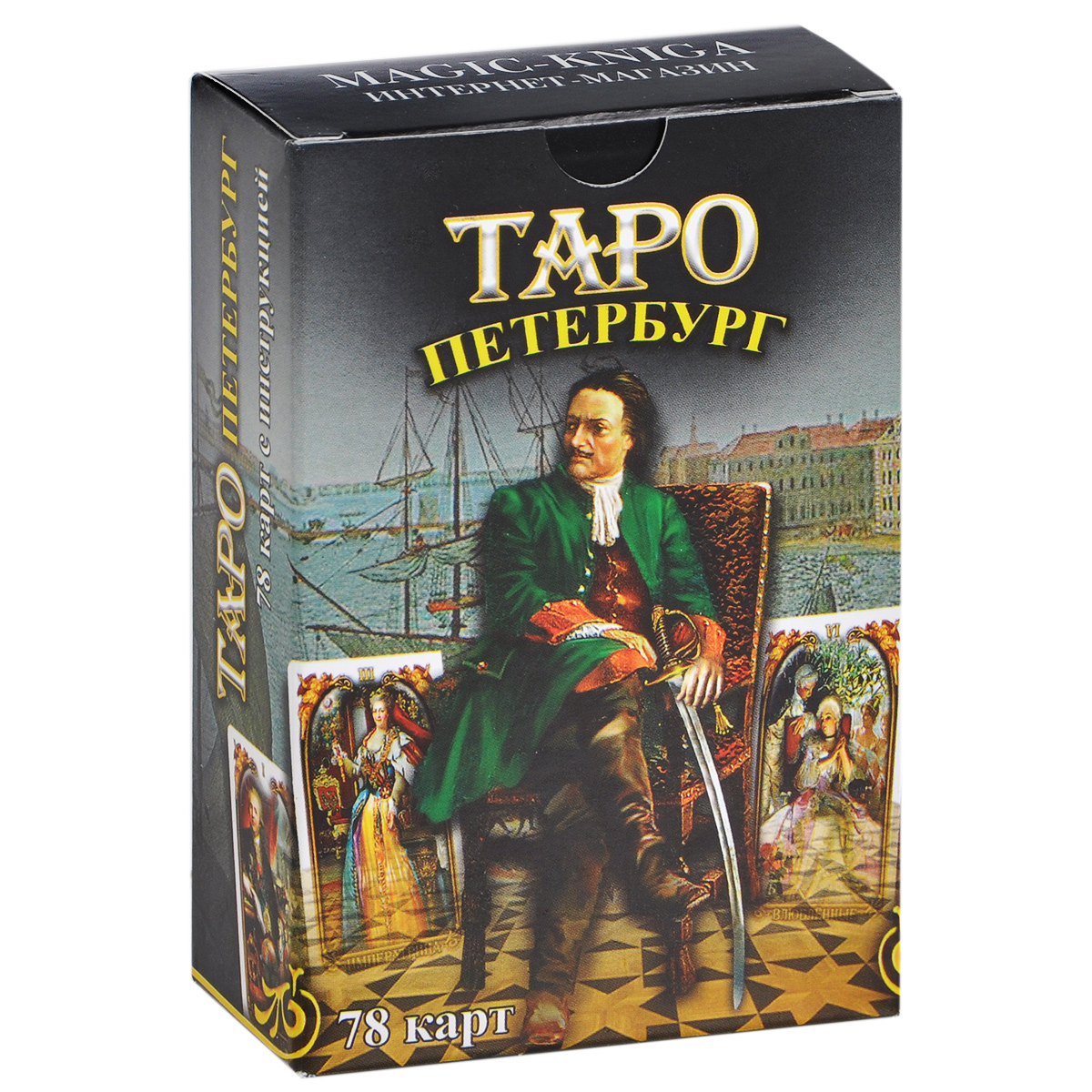 Купить Карты Таро В Питере