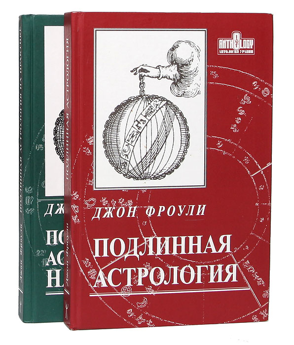 Купить Книгу Сакоян Эккер Большой Учебник Астрологии