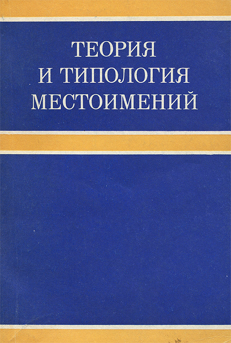 Сигорский в п петренко а и основы теории электронных схем