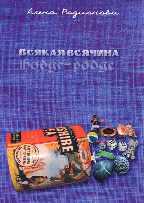 фото Всякая всячина