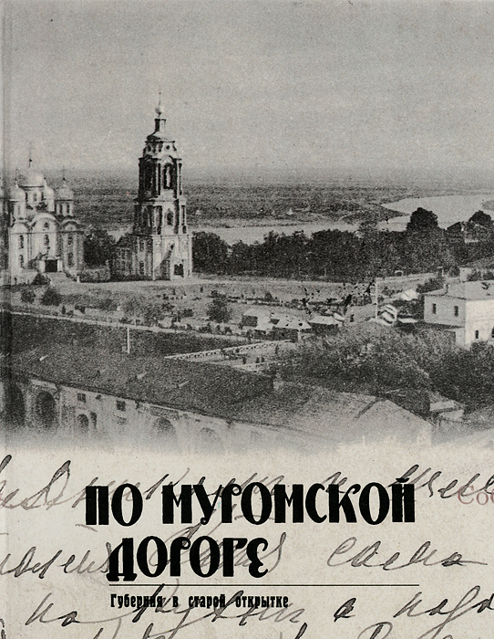 Художественных открыток, муром старые открытки