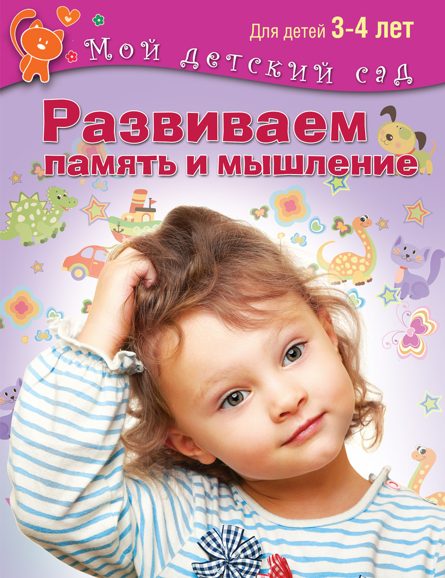 Купить Книги Ребенка 4 Года