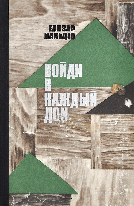 Мальцев Книги Воронеж Купить