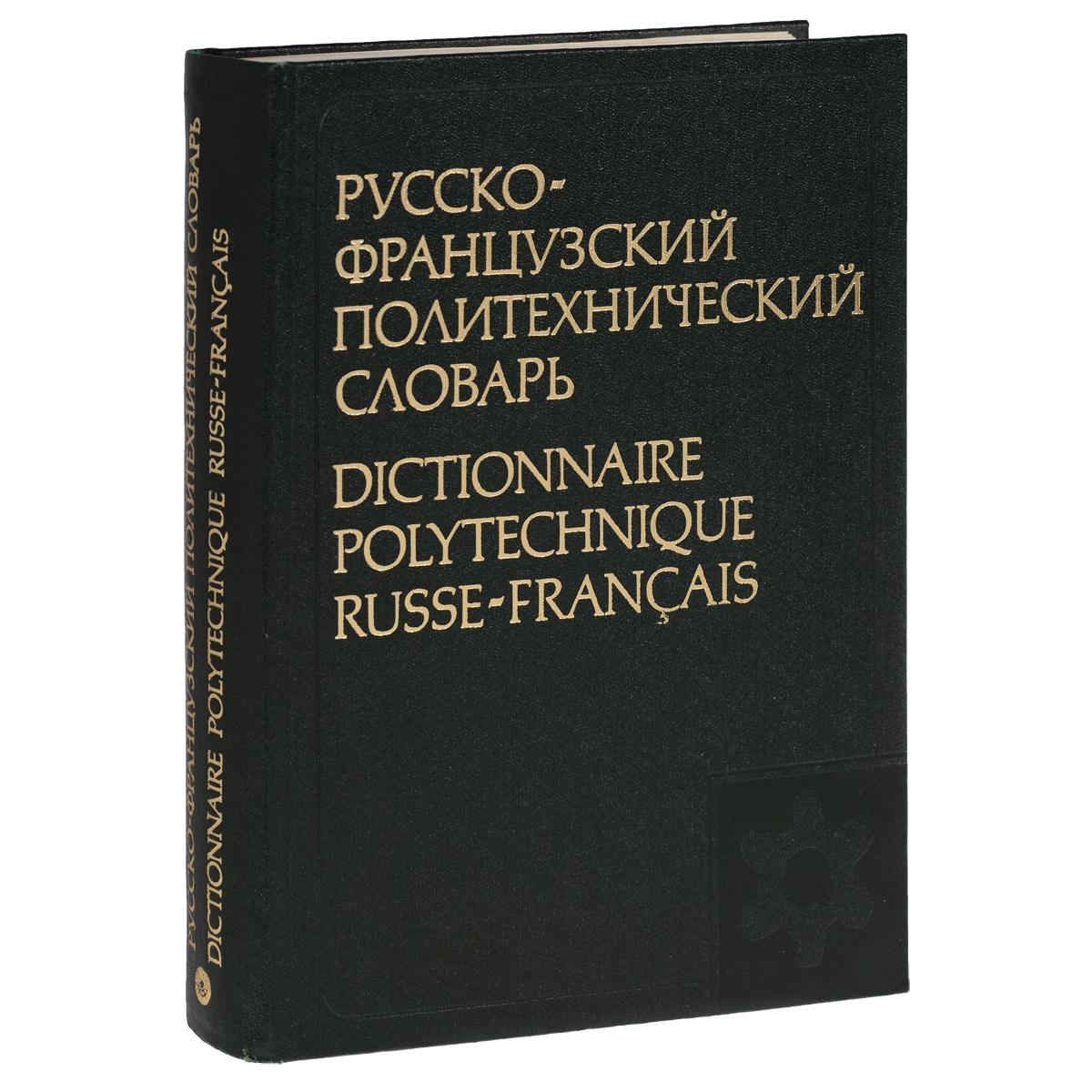 Русско Французский Переводчик По Фото