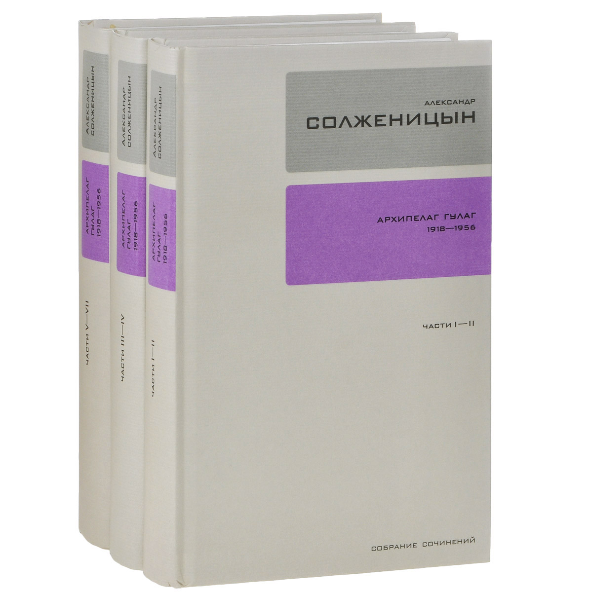 Купить Собрание Солженицына В 30 Томах