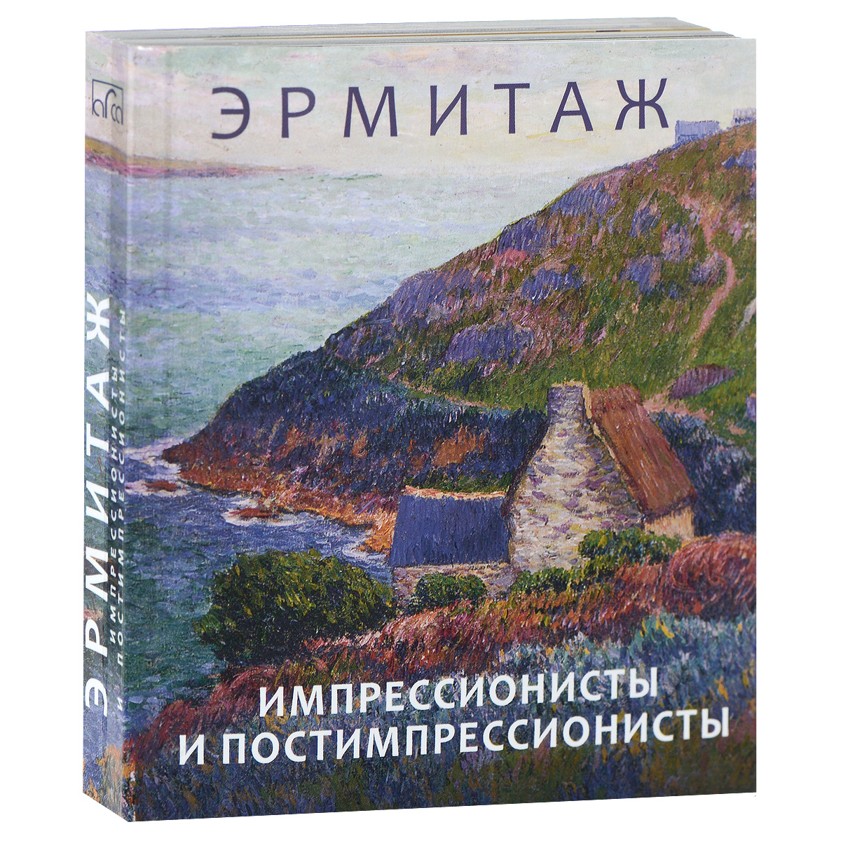 Книга "Эрмитаж. Импрессионисты и постимпрессионисты" – купить книгу ...