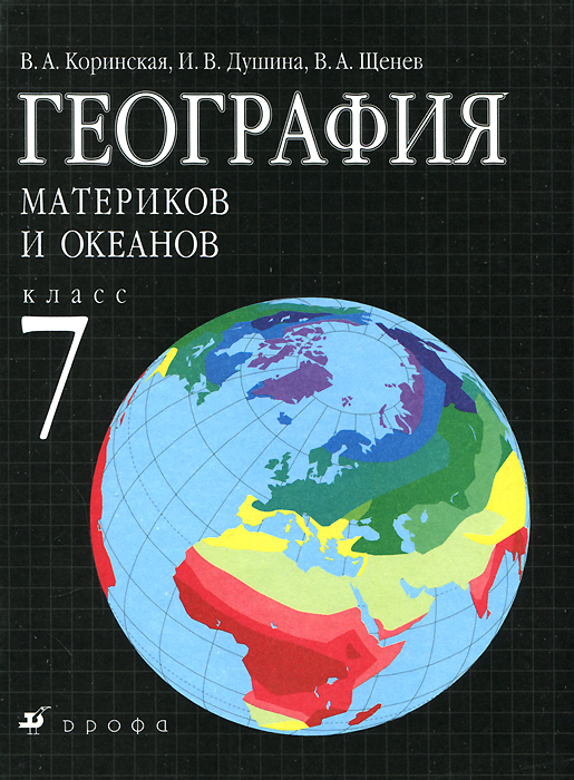 География Новый Год География Новый Год