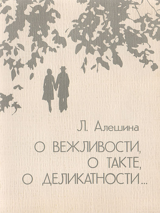 Юлия Алешина Книги Купить